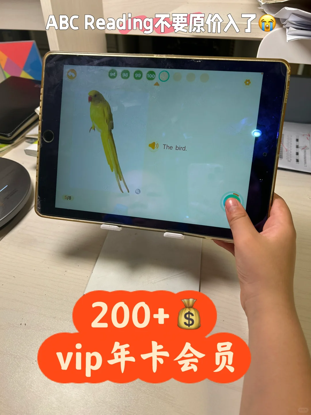 ABC Reading不要app原价入了