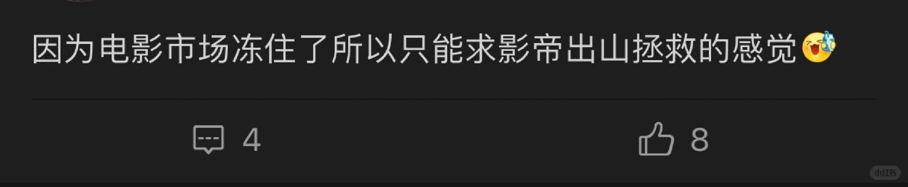 影帝前年电影一出手，端午大档顿时黯然失色