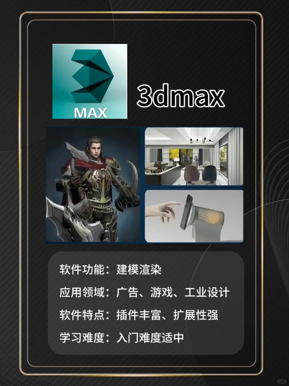 学习建模🔥这些软件你一定要掌握！