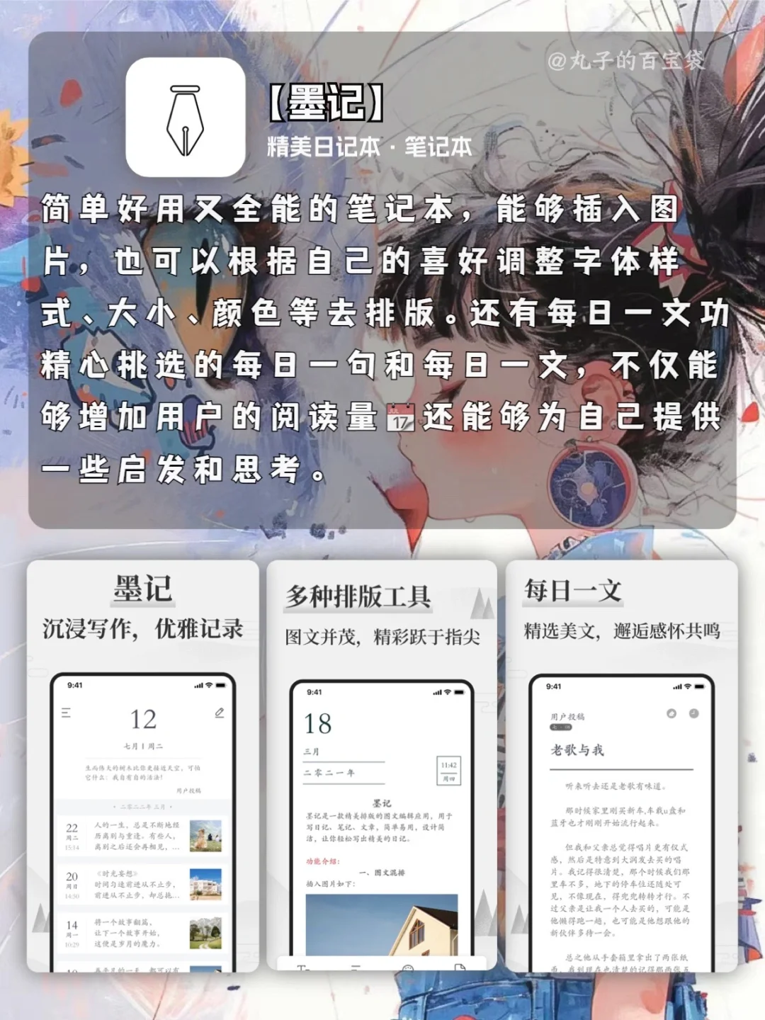 解锁冷门好用的宝藏APP〽️