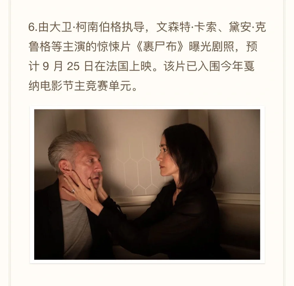 良心电影日报 2024510