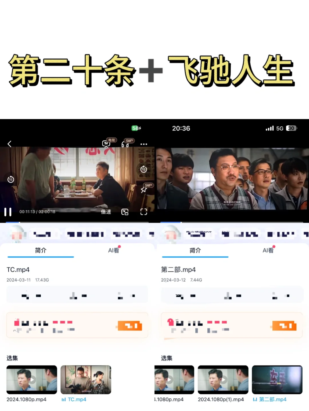 高清电影 谁还没看