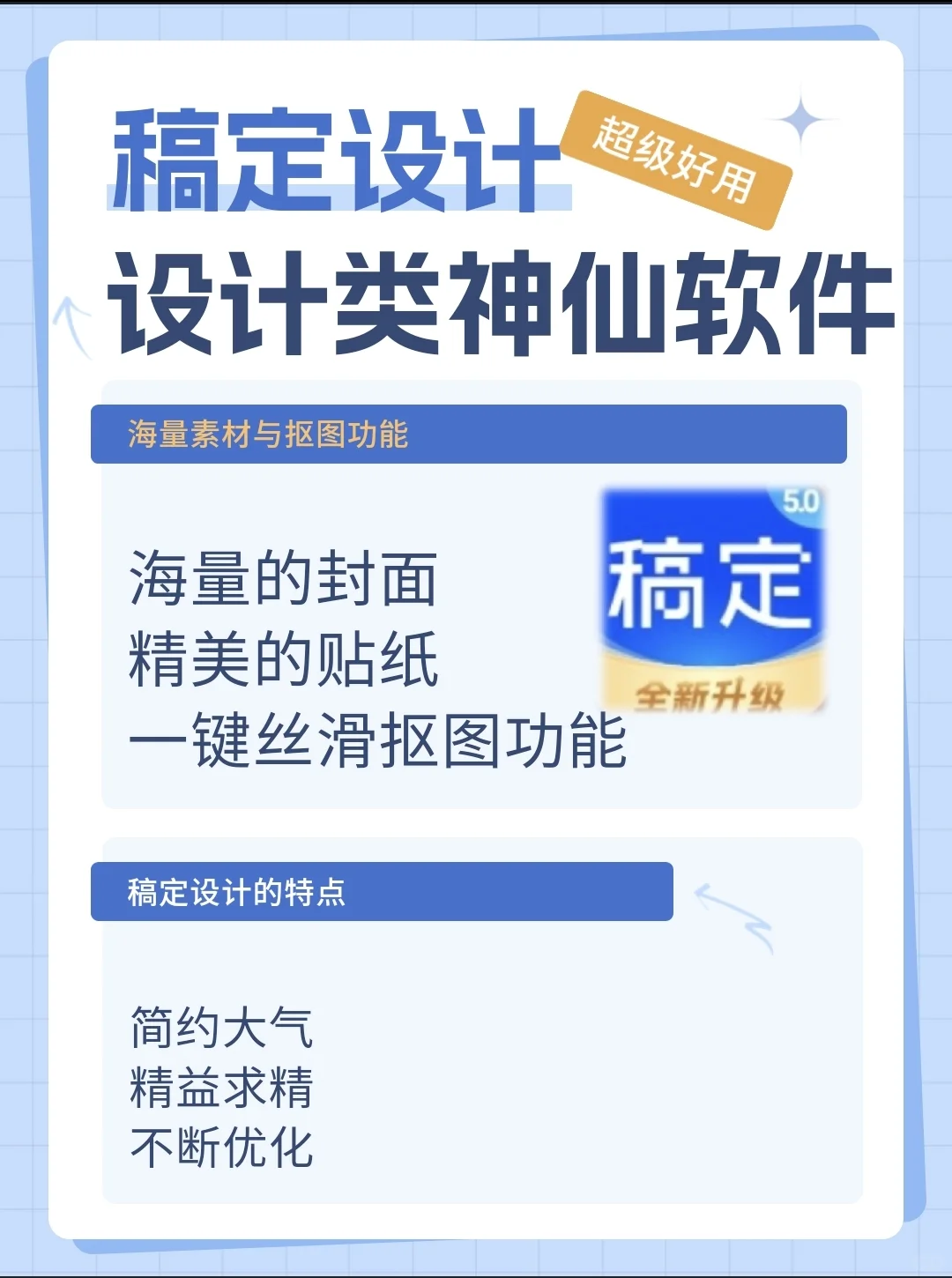 设计类神仙软件推荐！！！