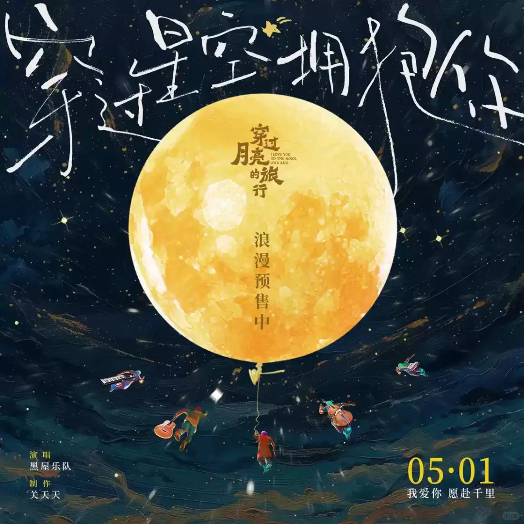 穿越月亮的旅行# 18打卡2024看100部电影