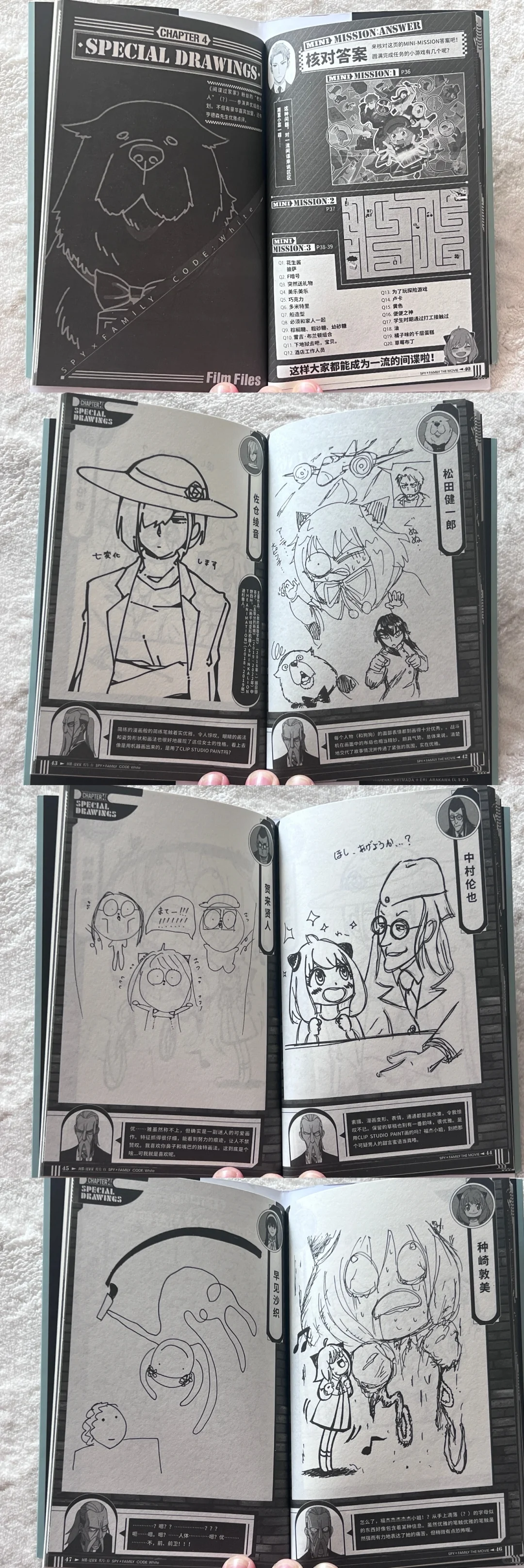 间谍过家家大电影丨限量彩蛋小册子