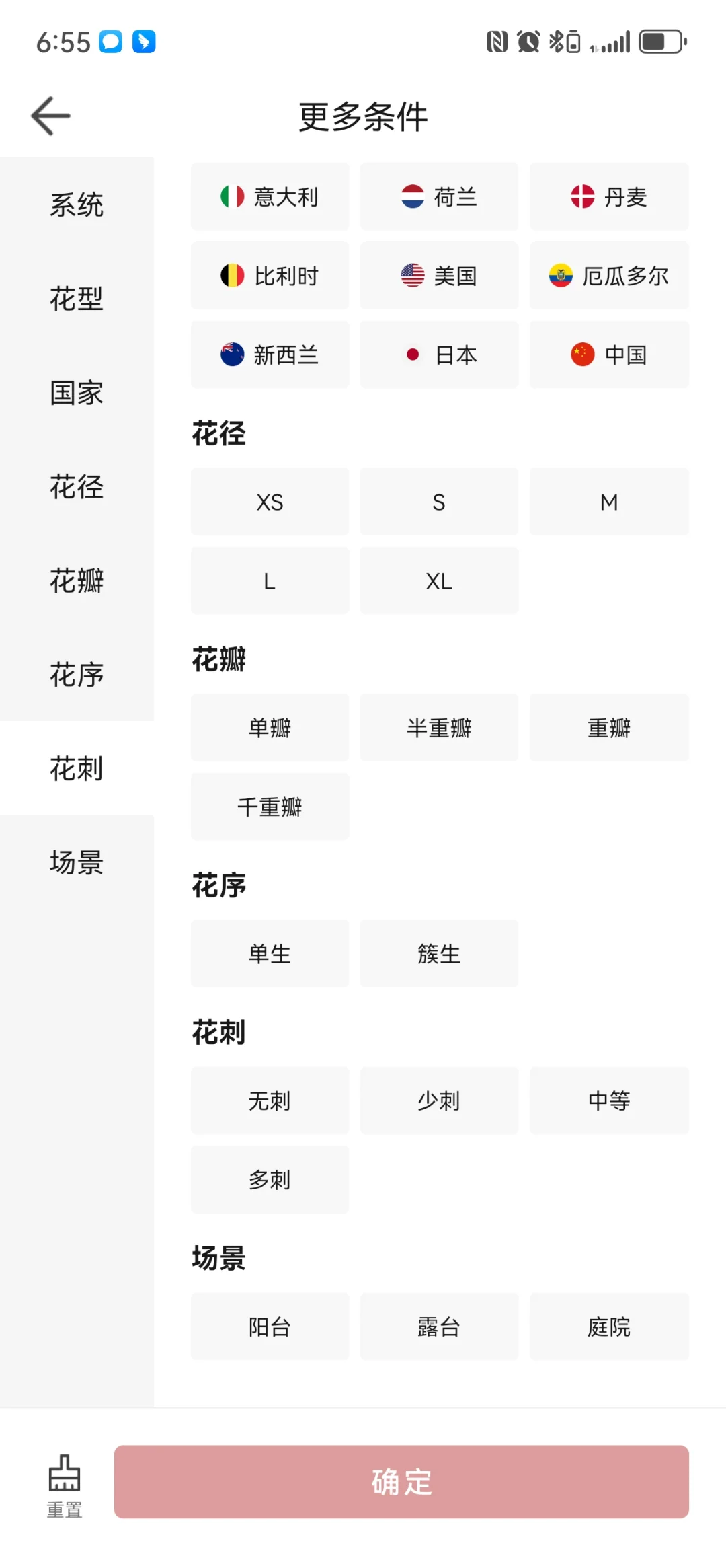 养月季的宝藏APP