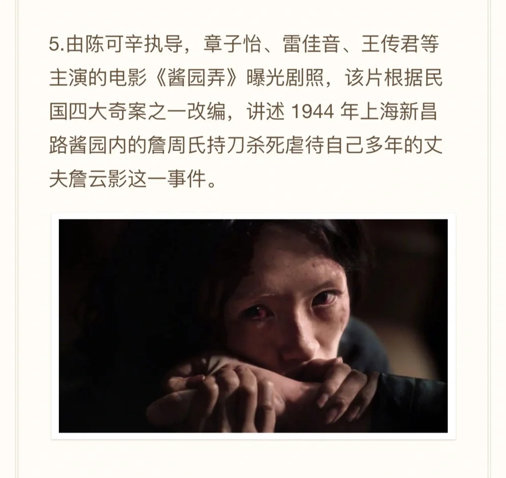 良心电影日报 2024510