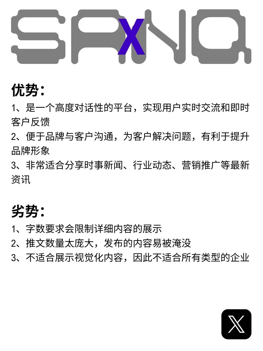 2024海外受欢迎社交APP对比🆚