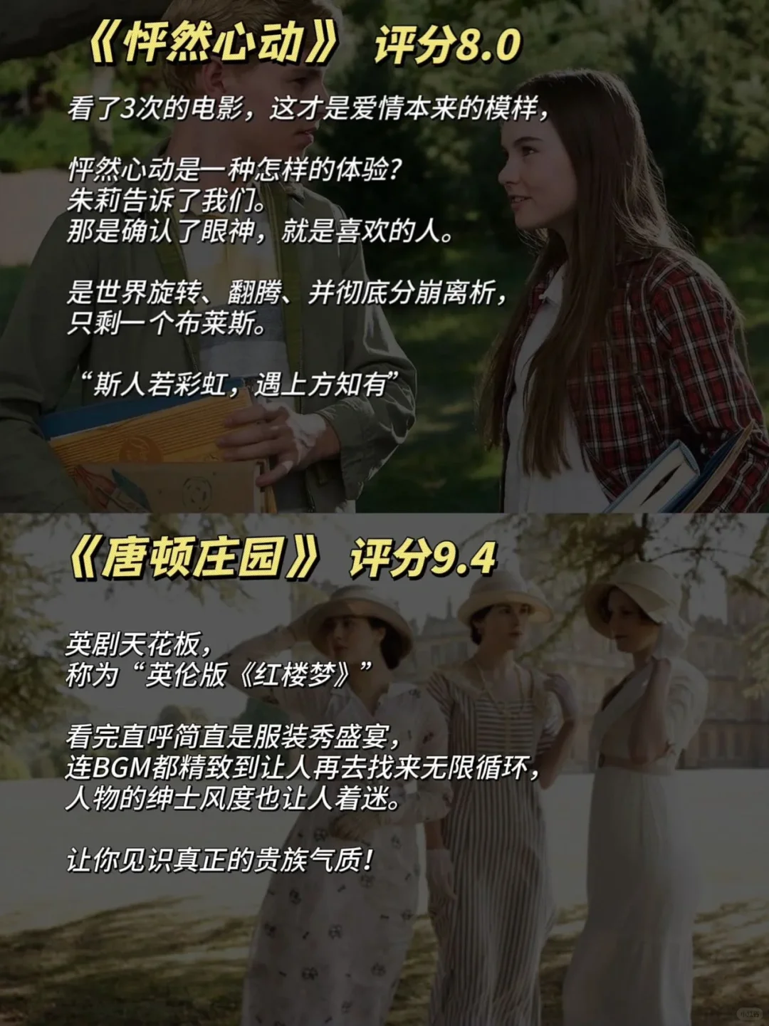 周末停止摆烂，请狂刷这18部电影