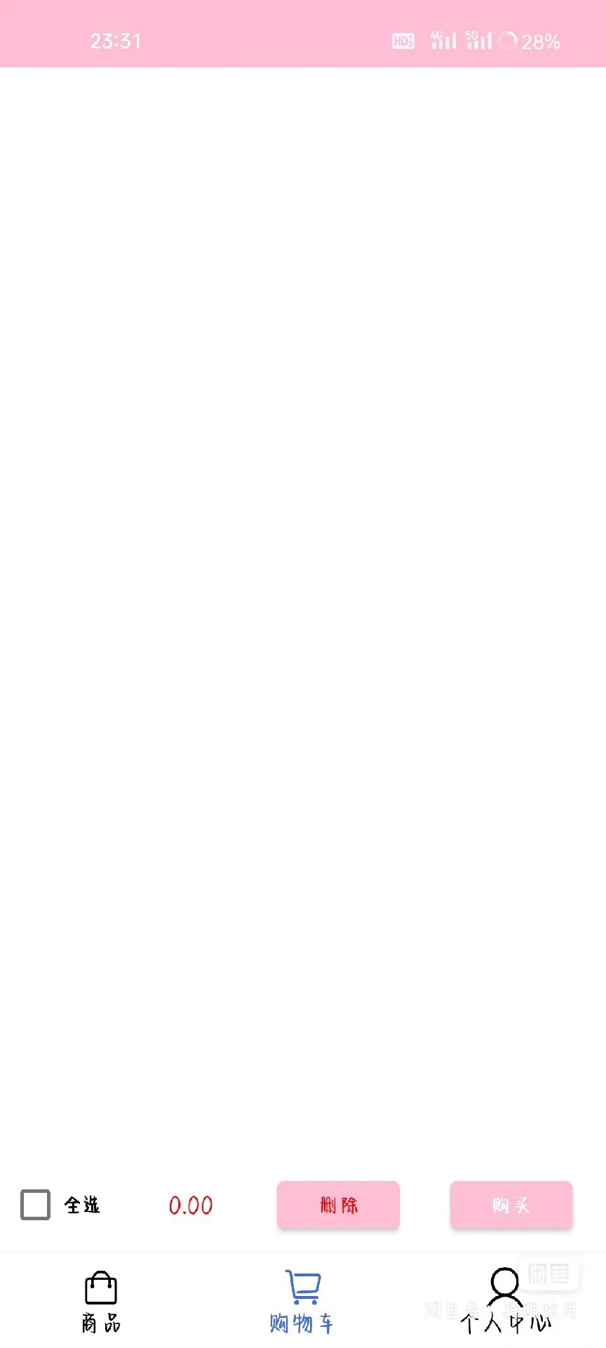 Android Studio 项目图书购物app