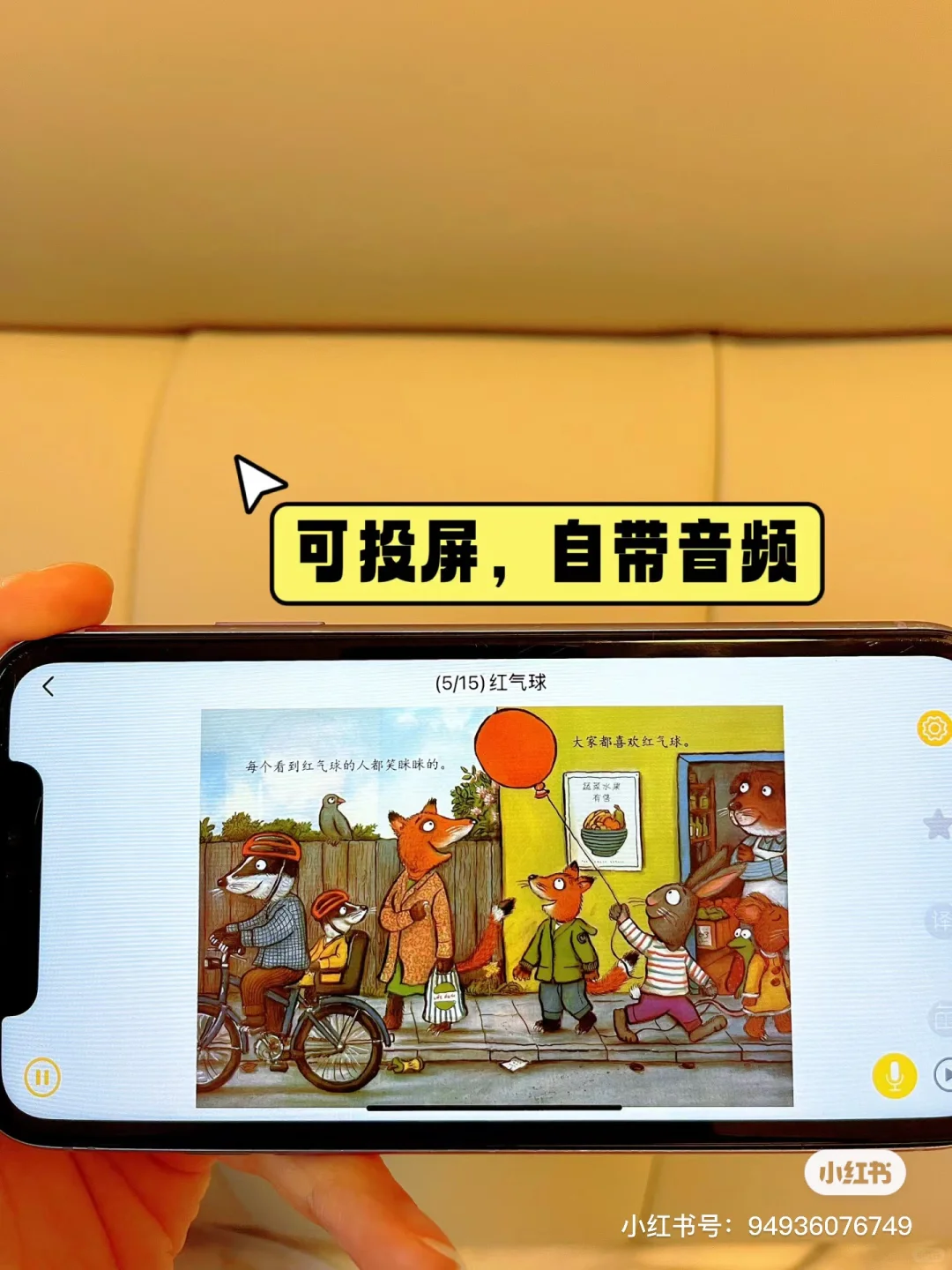 种草这个app！不花一毛就有了7000十绘本