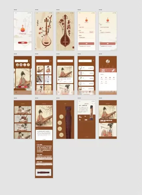 非遗乐器APP界面 xd期末UI15页