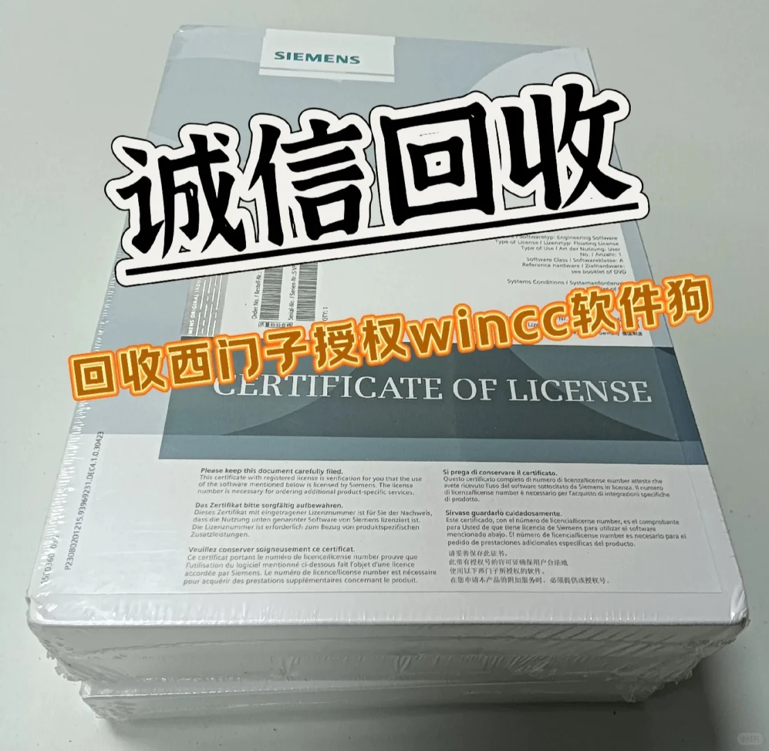 全新西门子软件回收，西门子plc模块