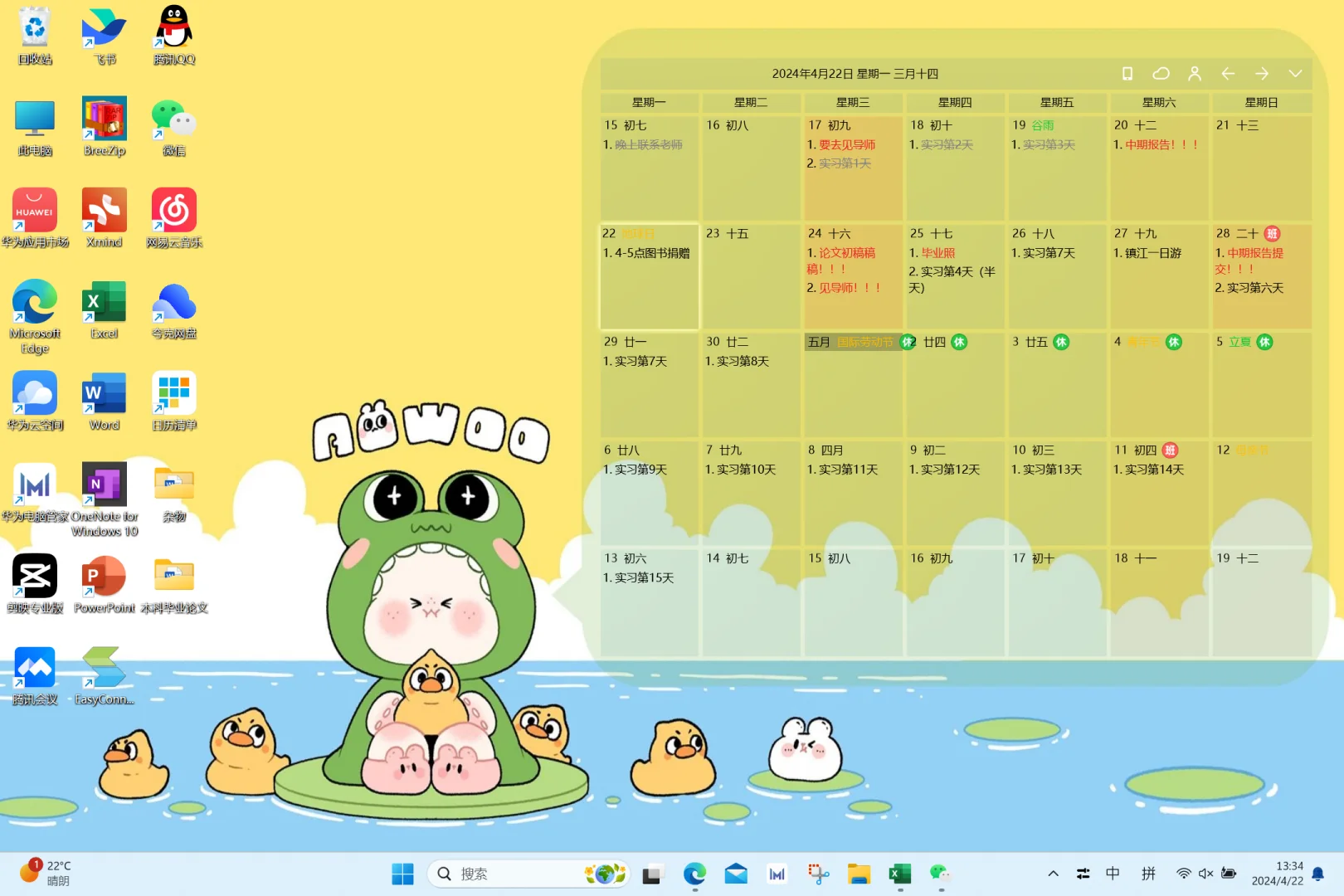 终于让我搞明白了！我爱windows桌面