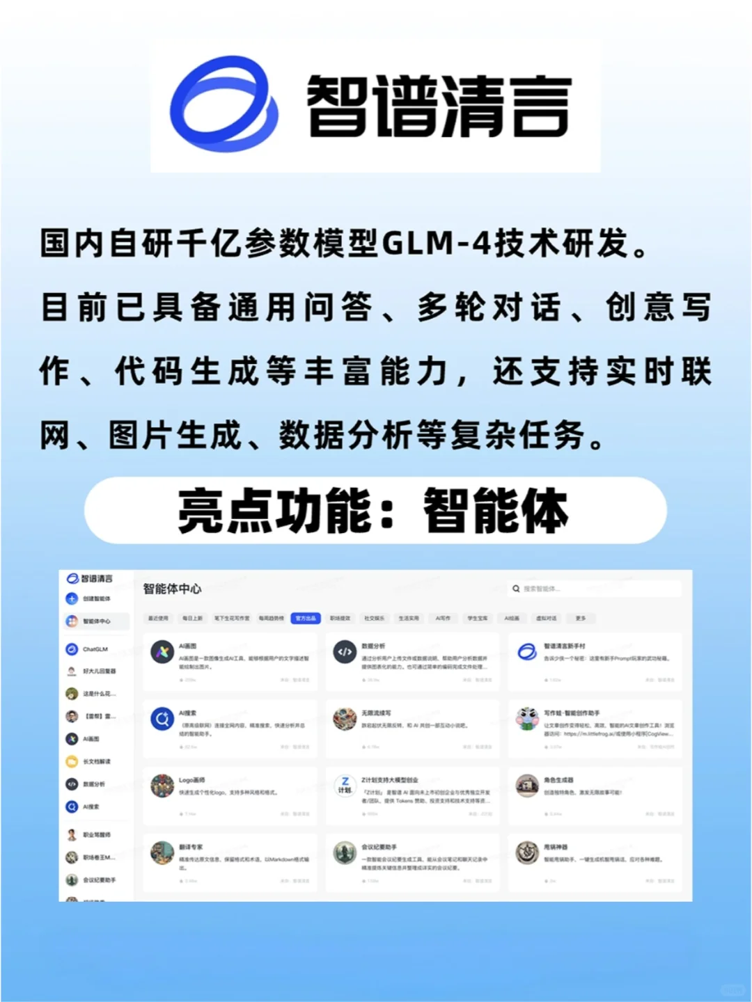 【有彩蛋】2024年4月最新AI工具排行榜🔥