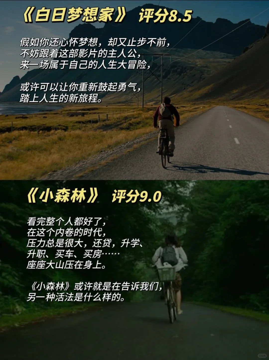 周末停止摆烂，请狂刷这18部电影