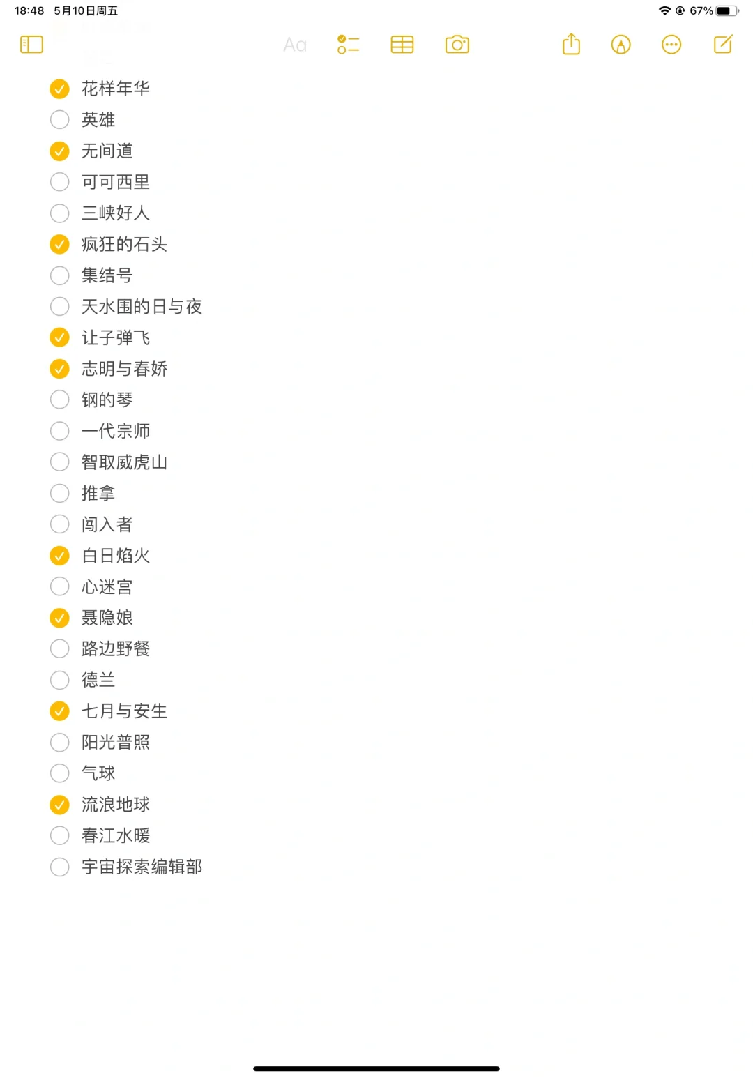 B站精品🔥戴锦华精讲50部华语电影巅峰之作