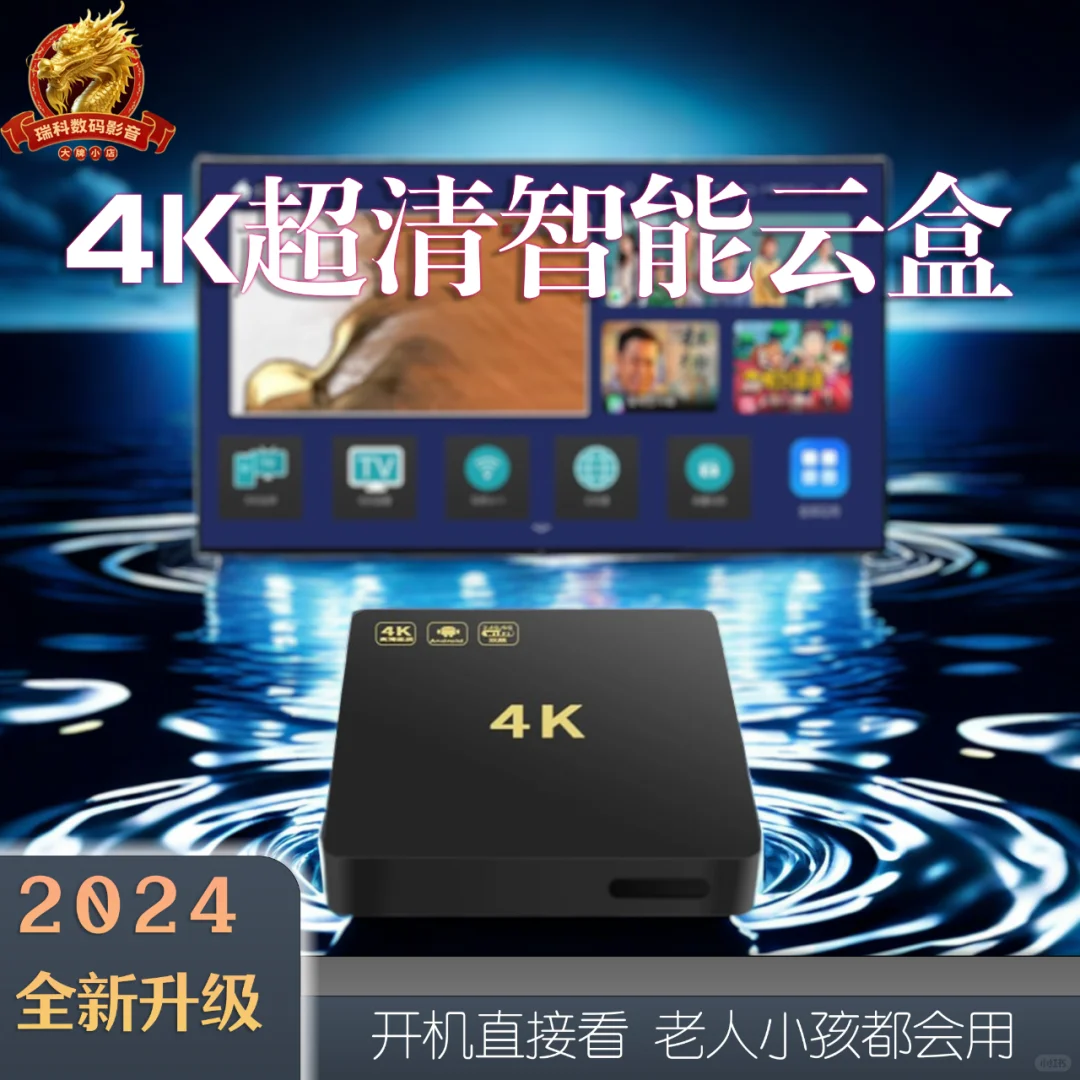 4K高清机顶盒怎么选