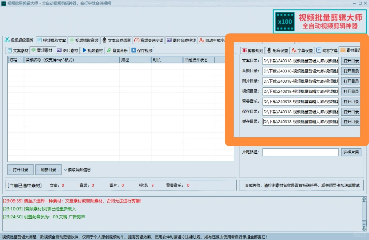 免费的视频剪辑软件，你知道吗？