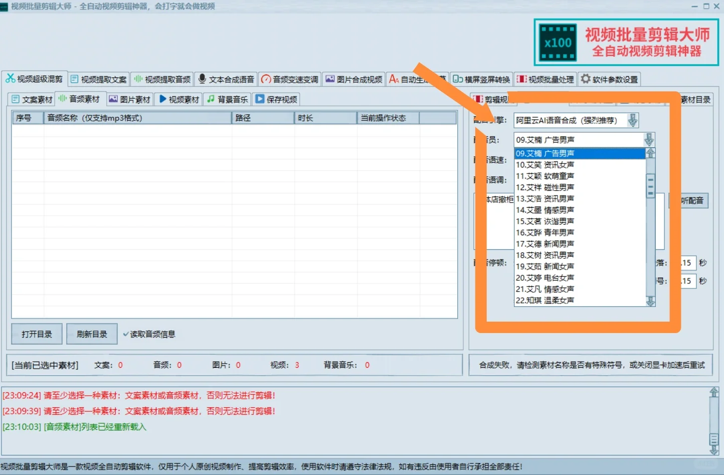 免费的视频剪辑软件，你知道吗？