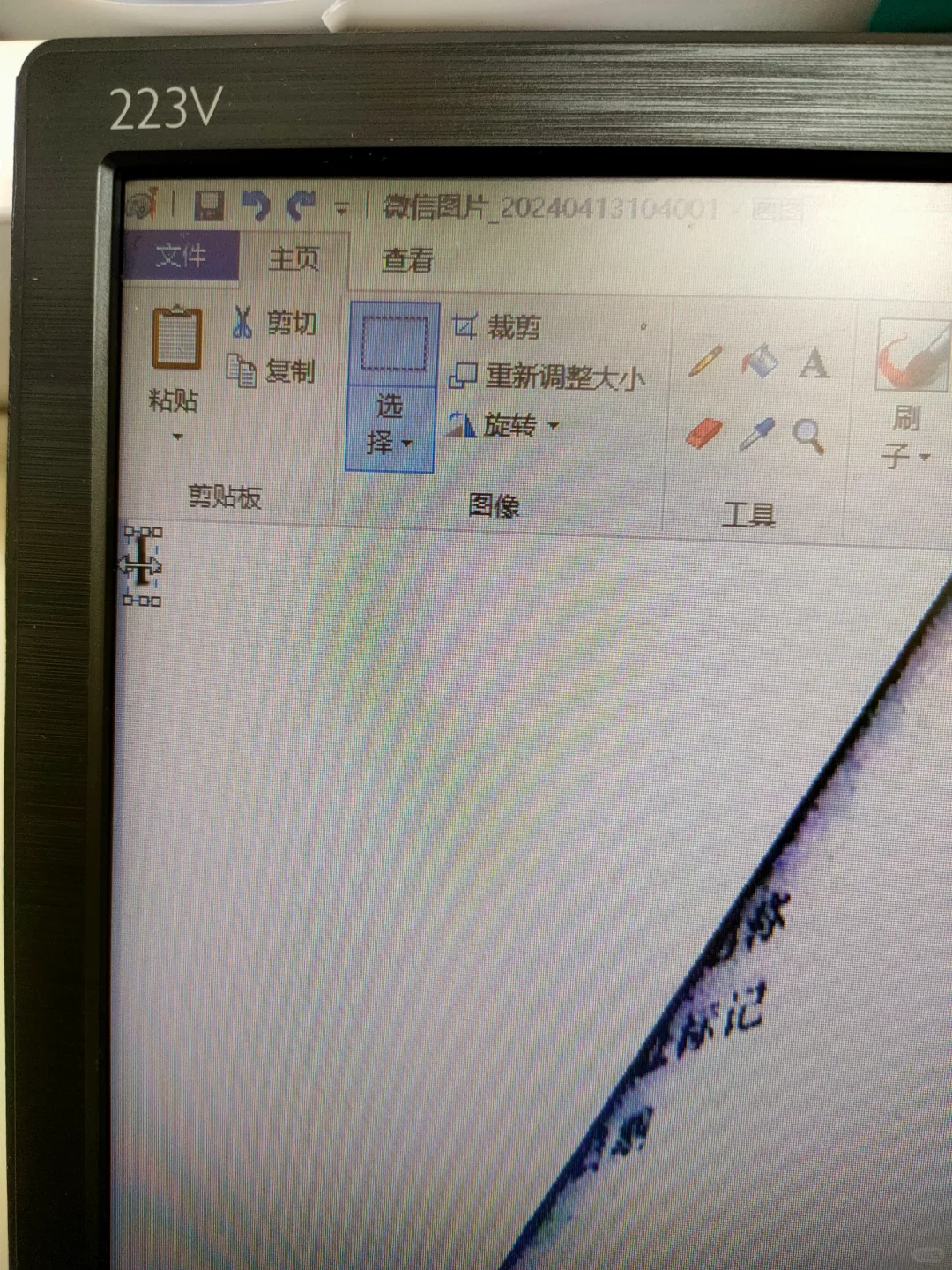 电脑自带的画图软件