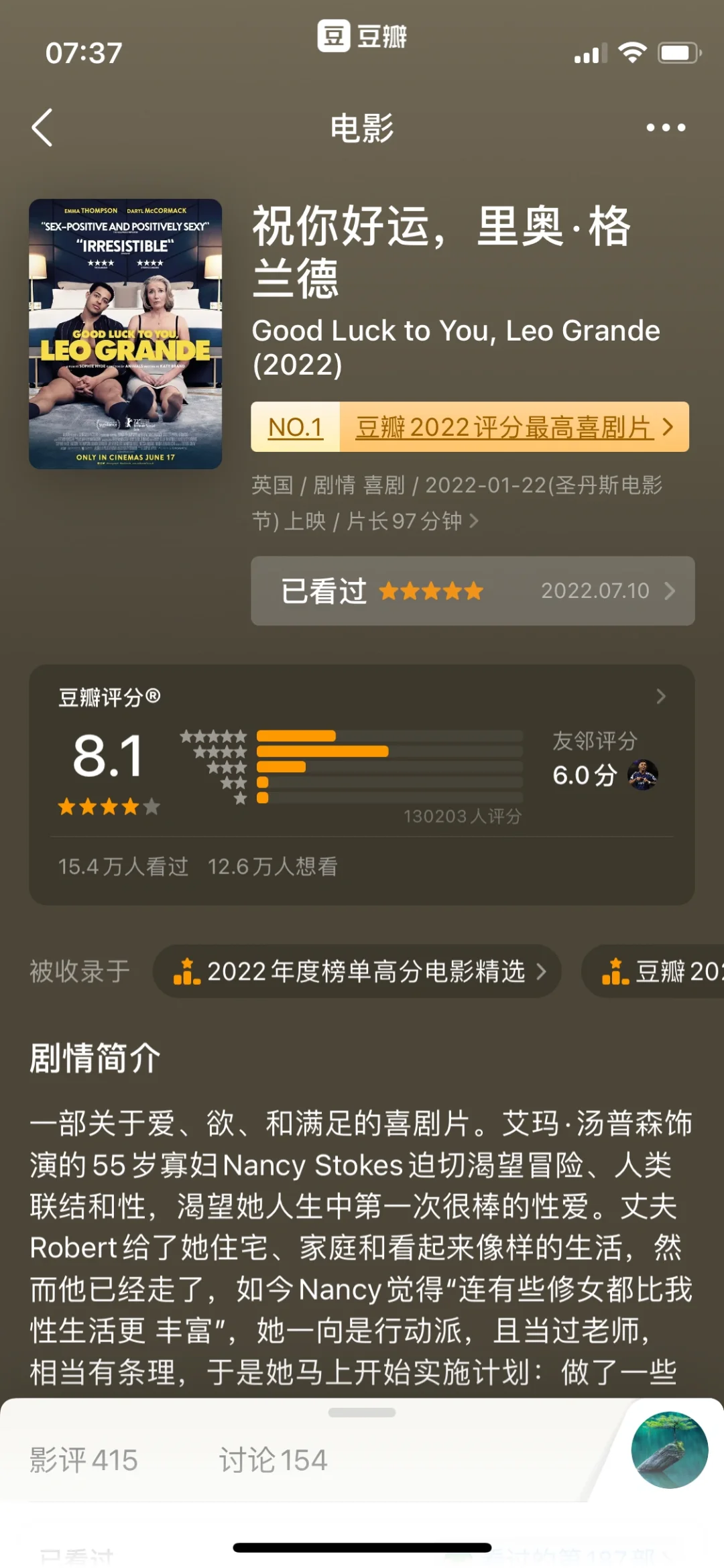 22年看的好电影，都去看！