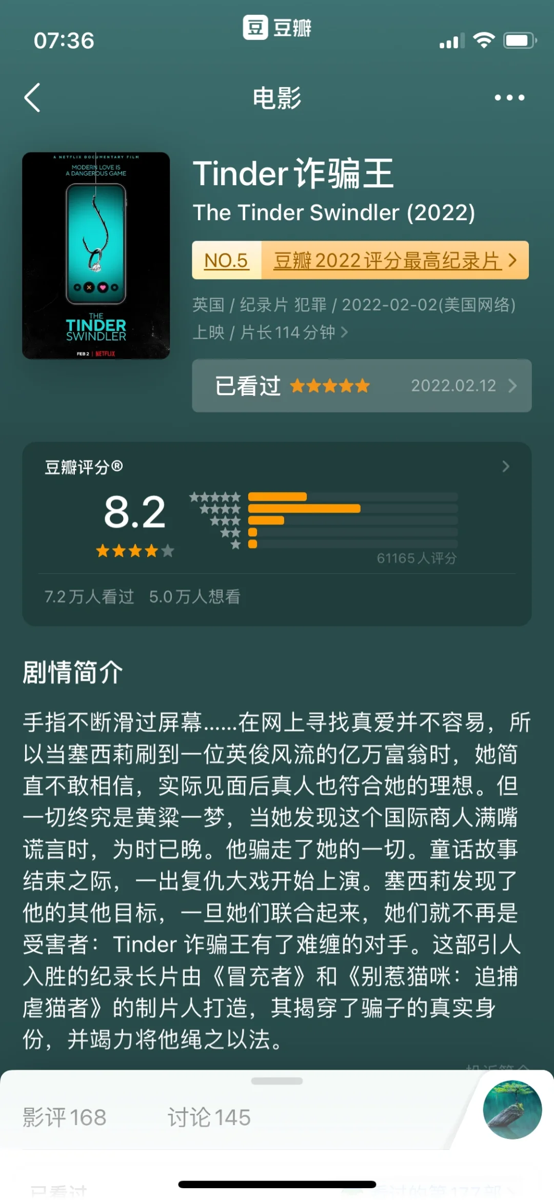 22年看的好电影，都去看！