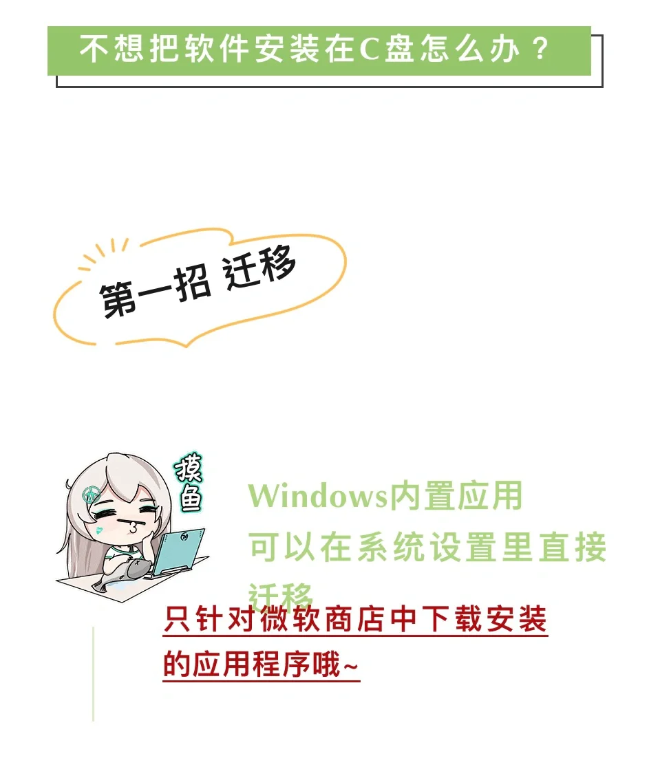 软件总想去c盘是为什么