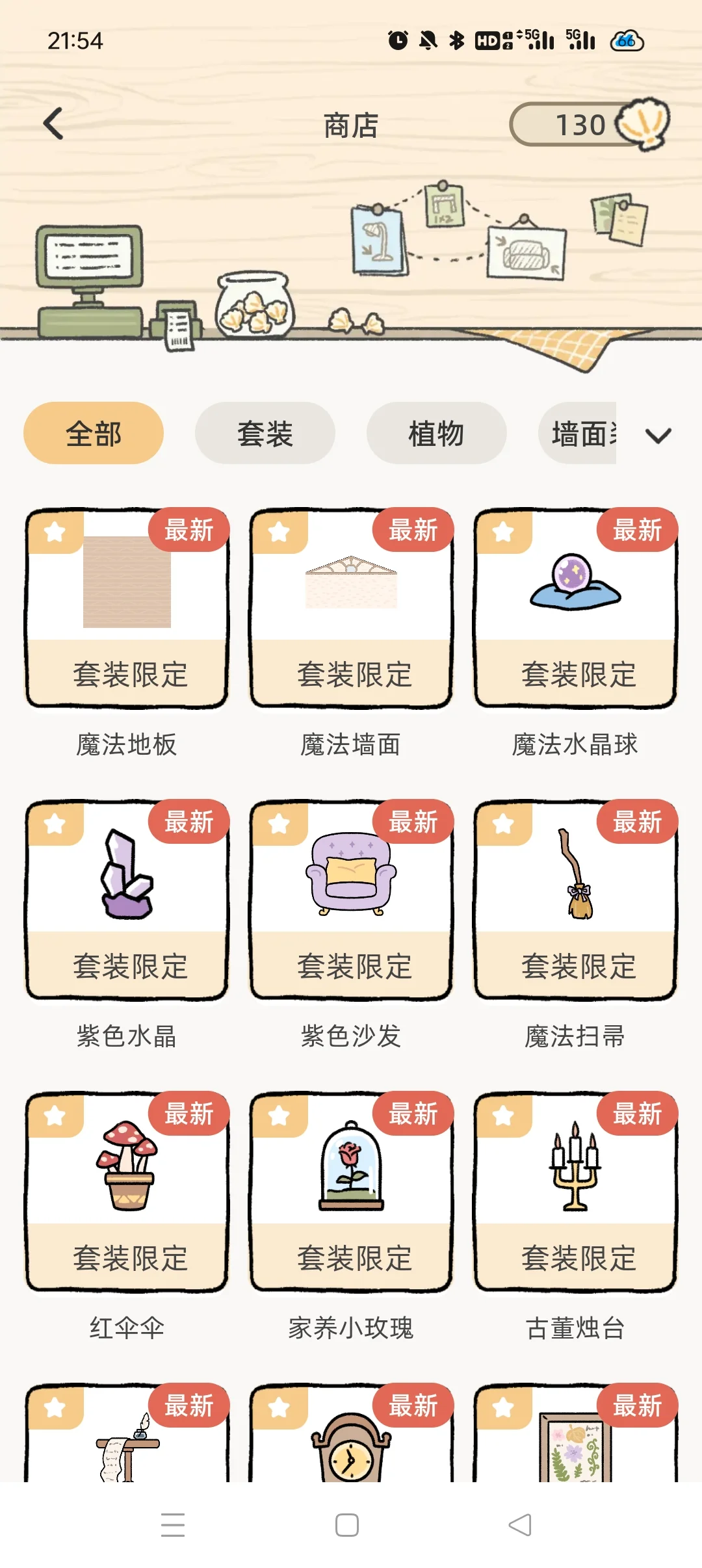 情侣必备软件！提升亲密值