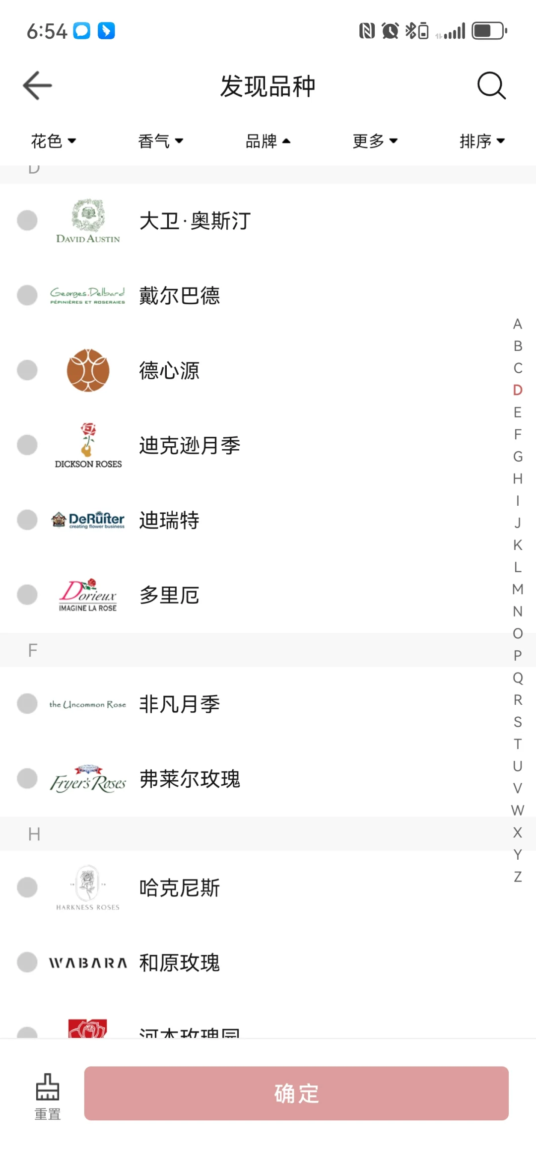 养月季的宝藏APP