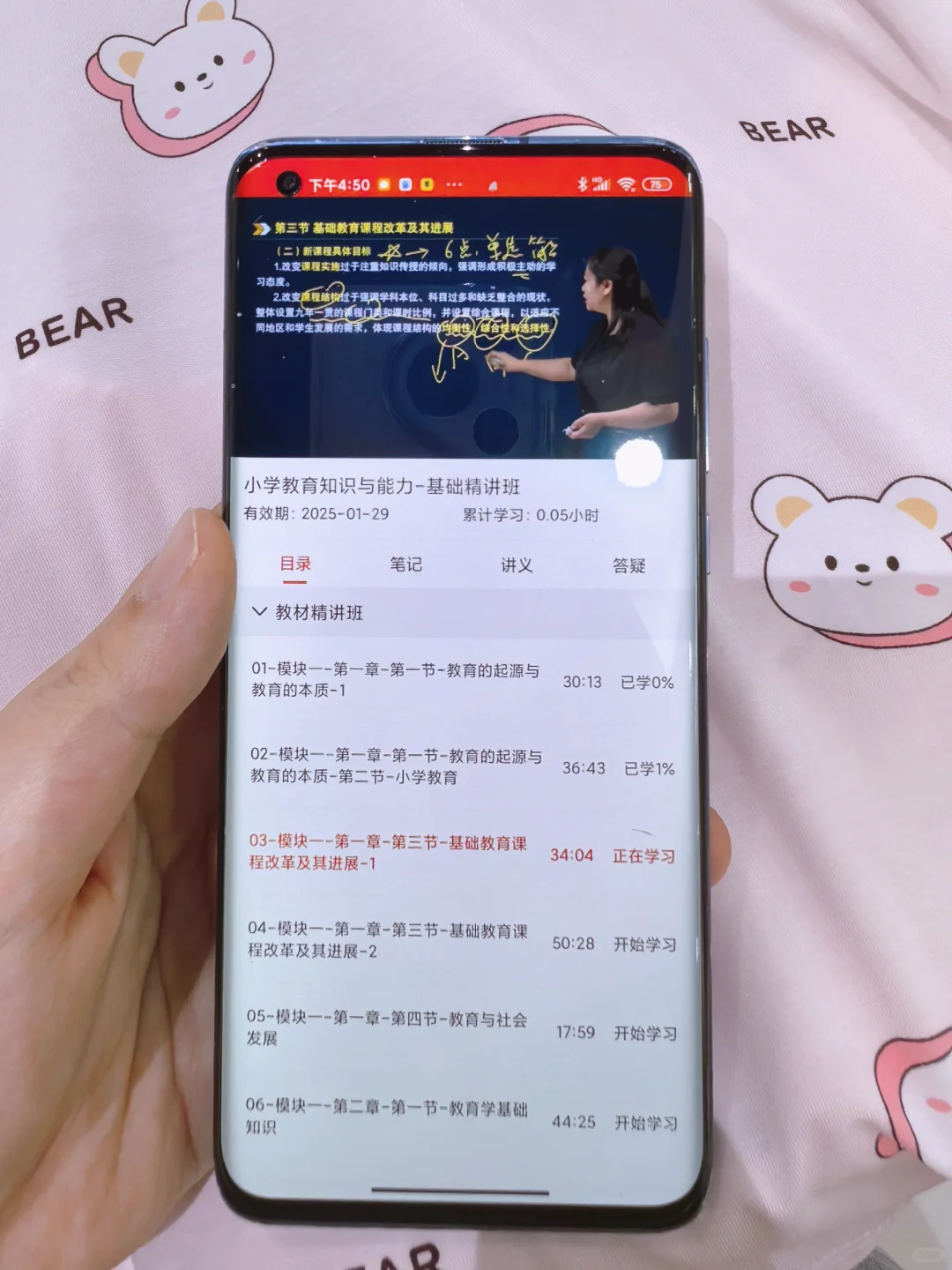 别迷了！24教资考试刷题app准到你哭😭