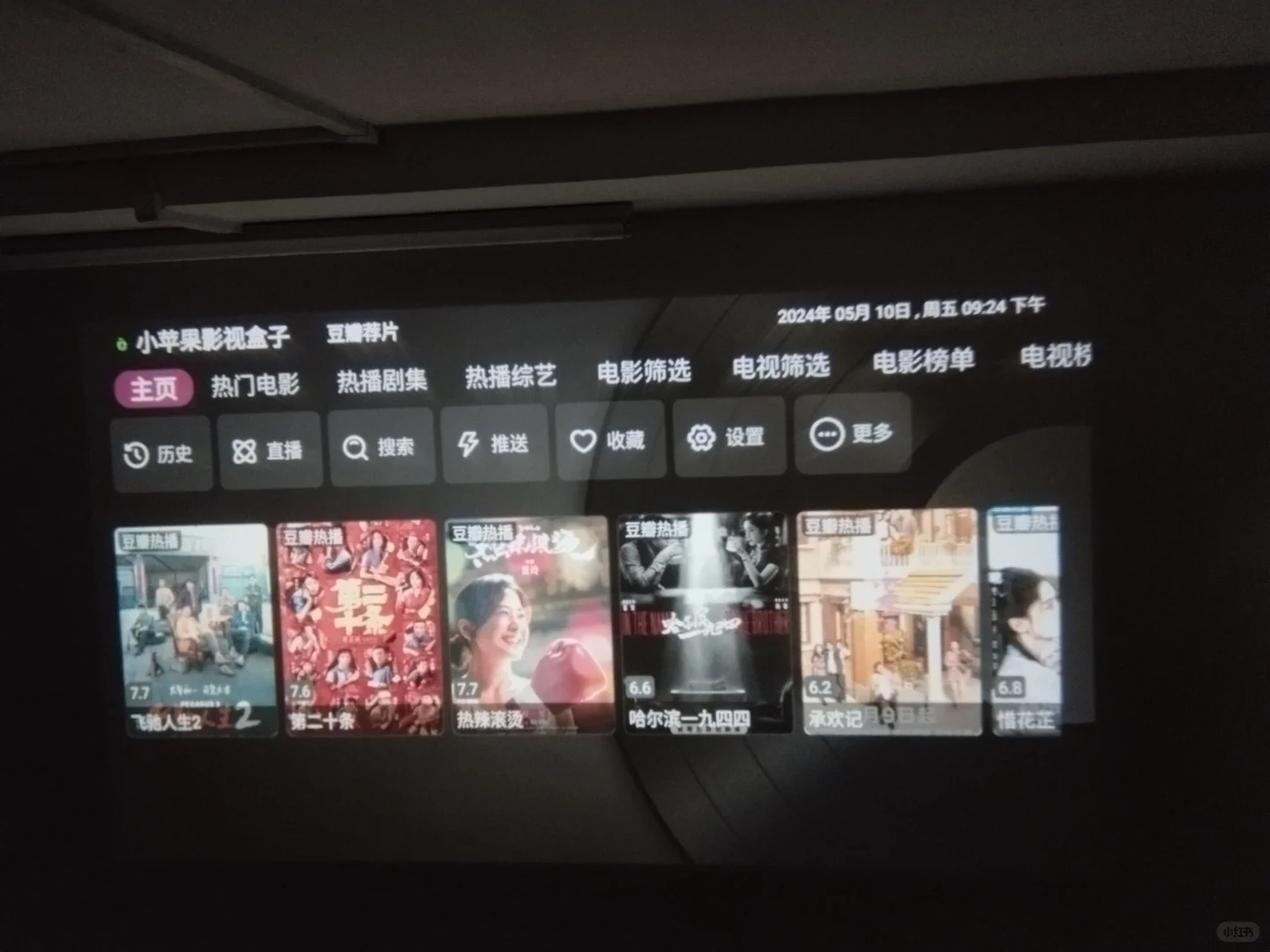 电视端盒子免费看电视电影直播软件