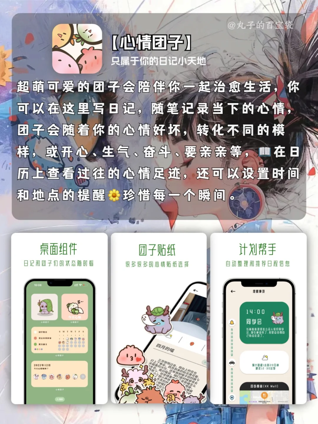 解锁冷门好用的宝藏APP〽️