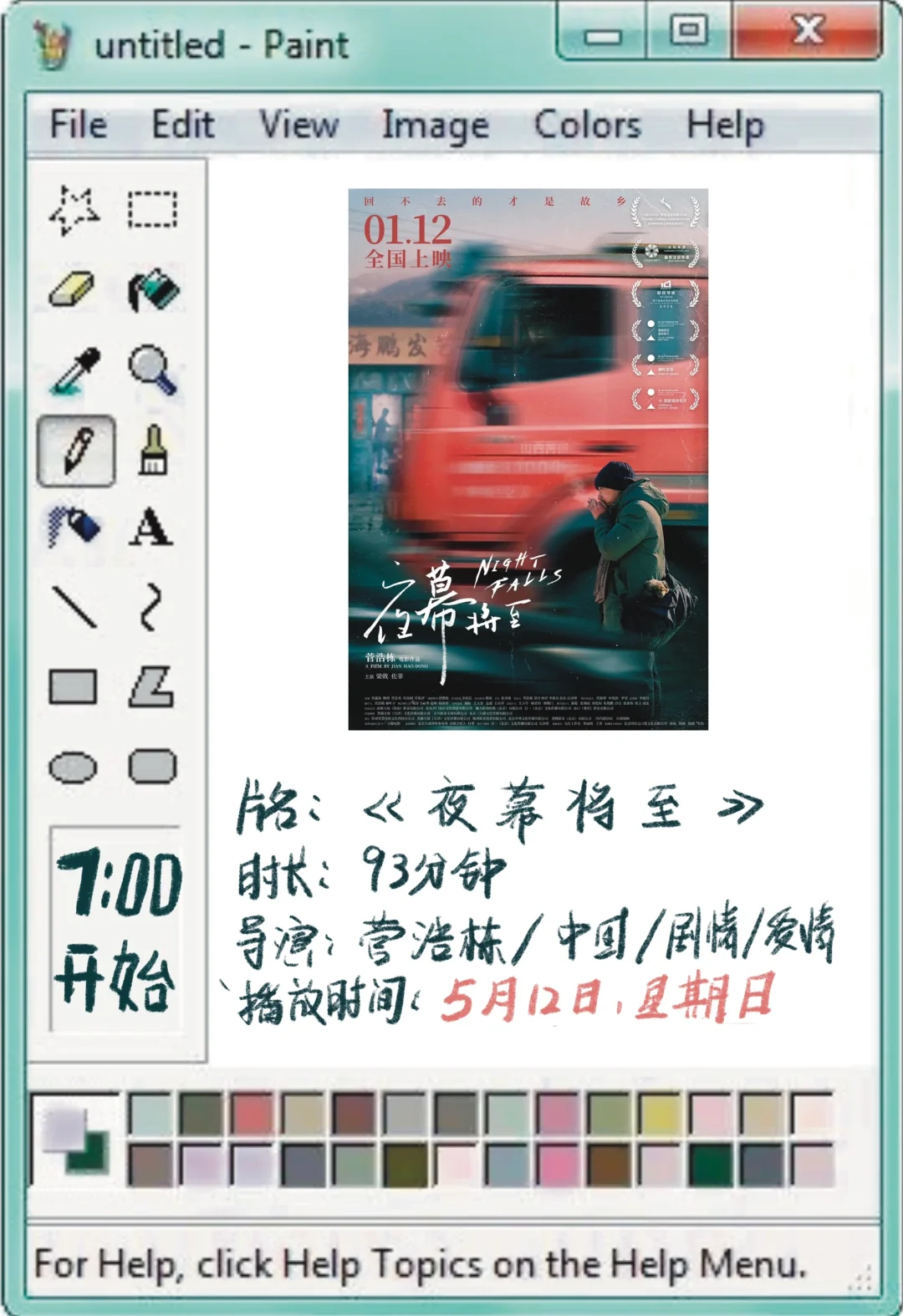 这周末你想看什么电影度过呢？