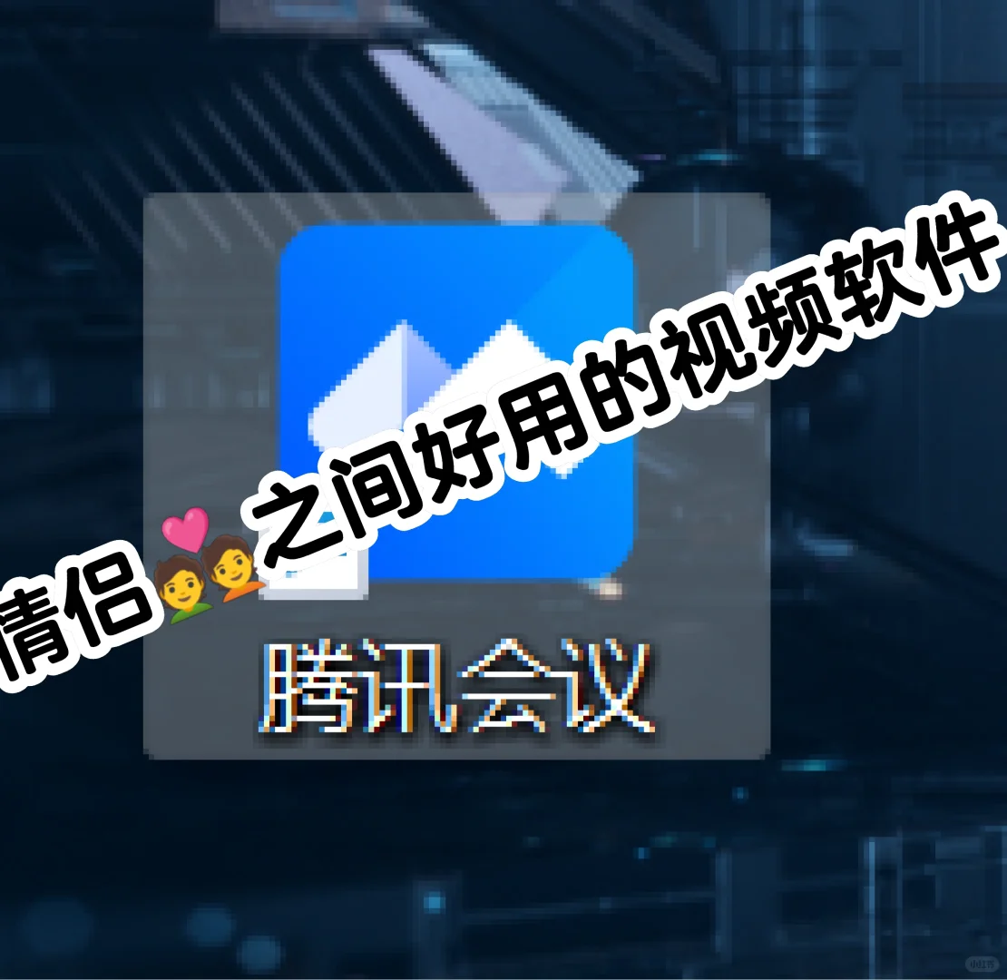 用于异地恋视频软件