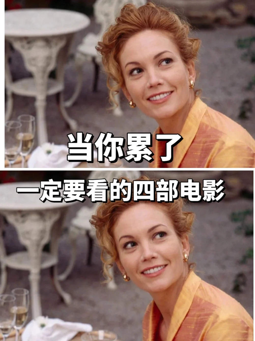 当你累了，一定要看的四部电影！