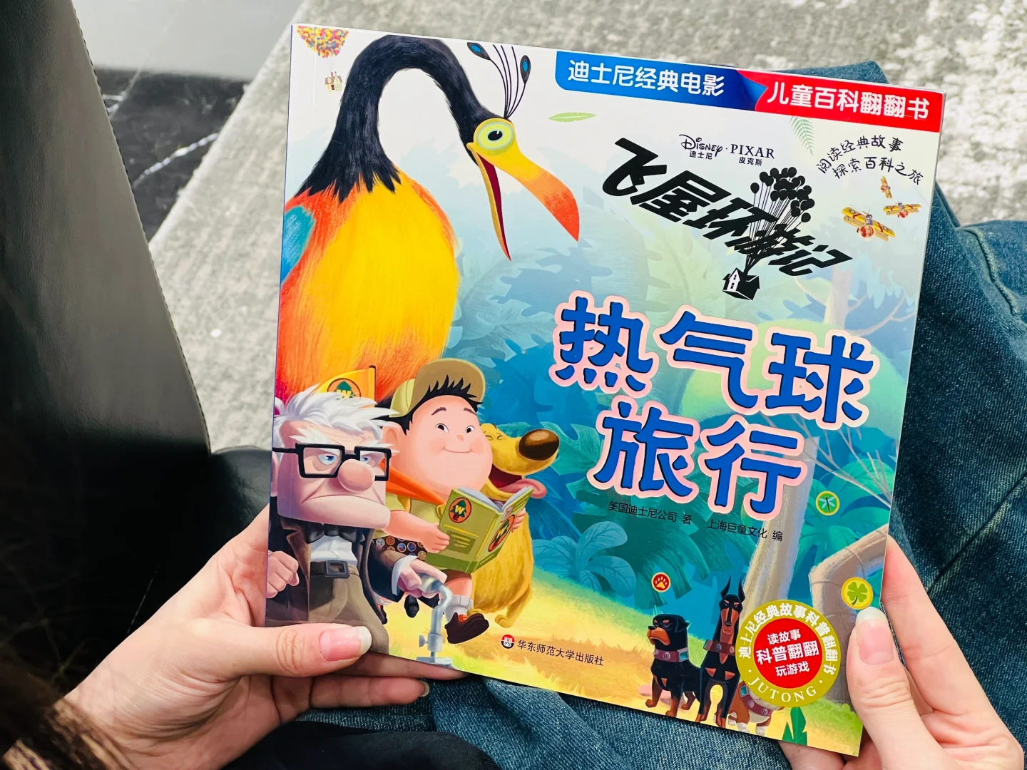 绝版清仓 ❌《迪士尼国际金奖动画电影故事》