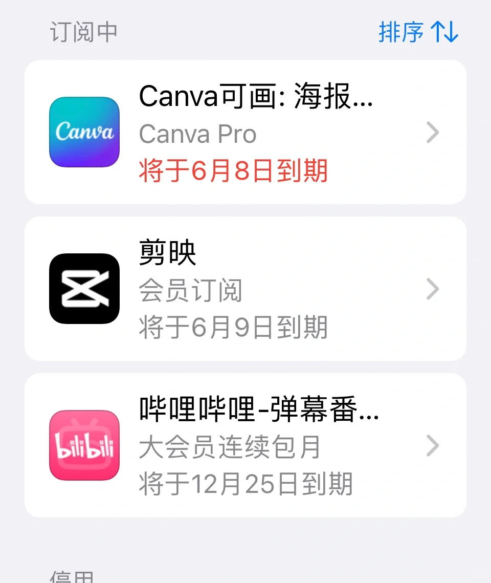 以上app可借用！