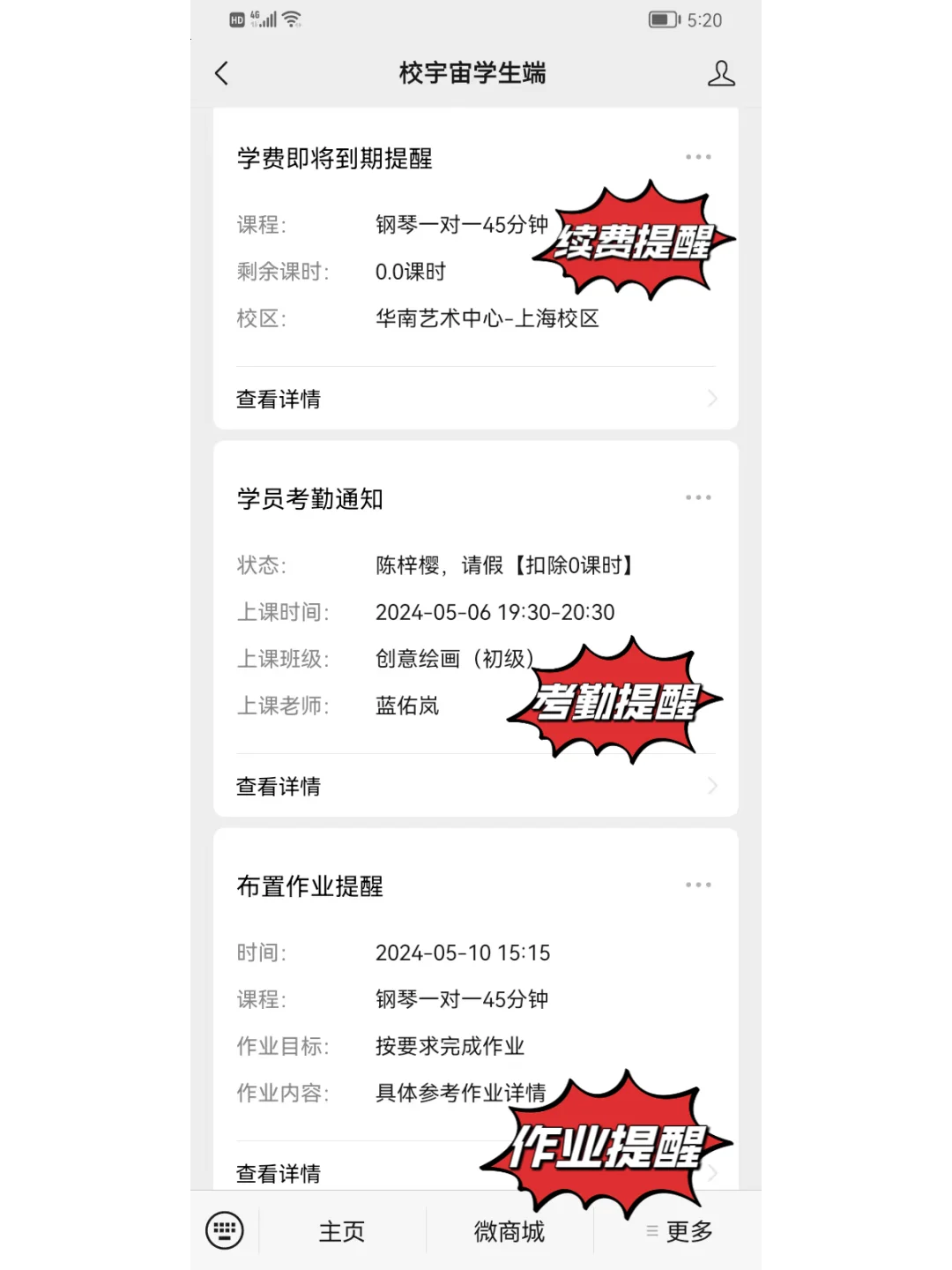 有没有好用的课消软件推荐？