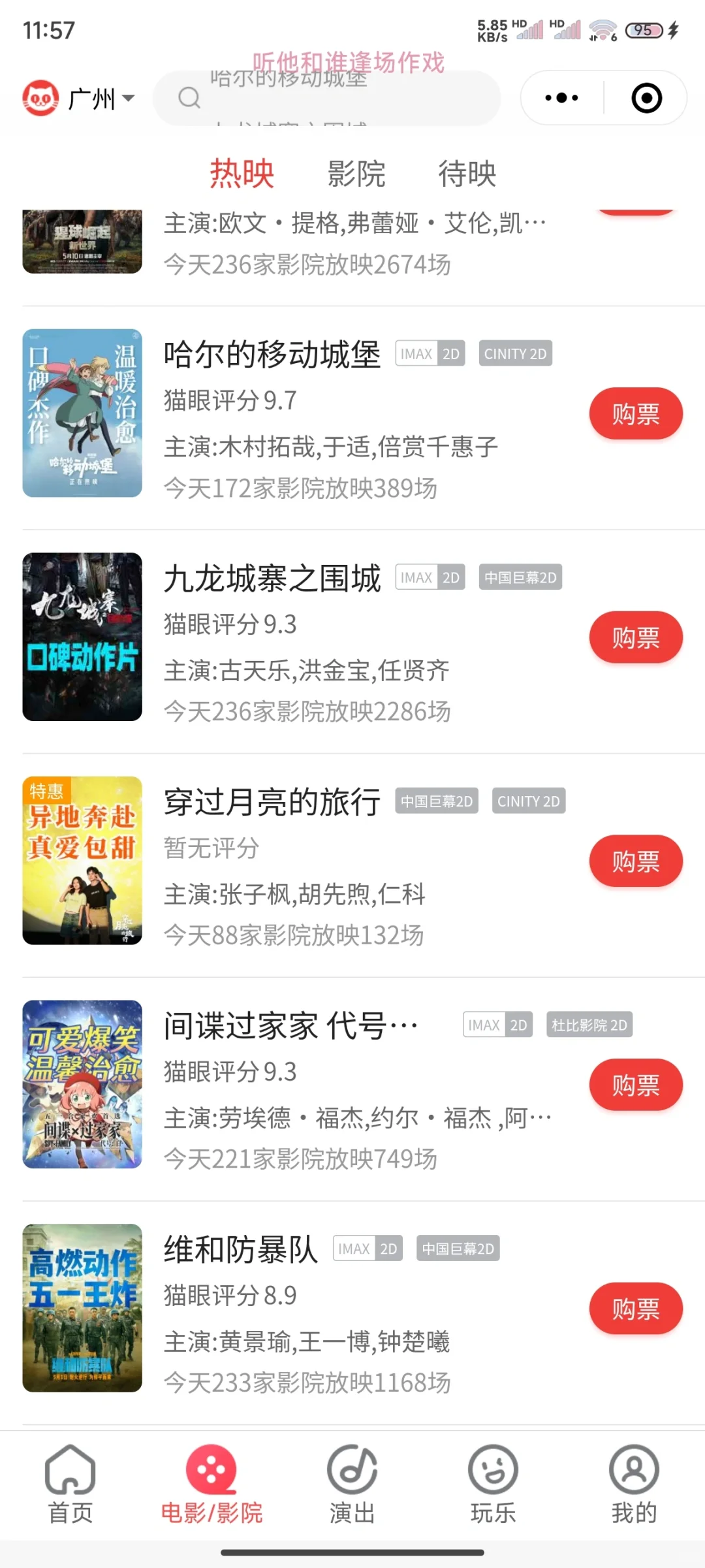 最近有啥电影好看吗？求问