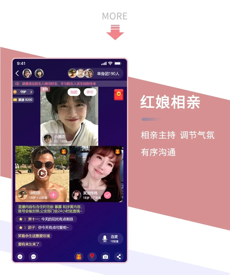 开发一款交友APP需要多少?