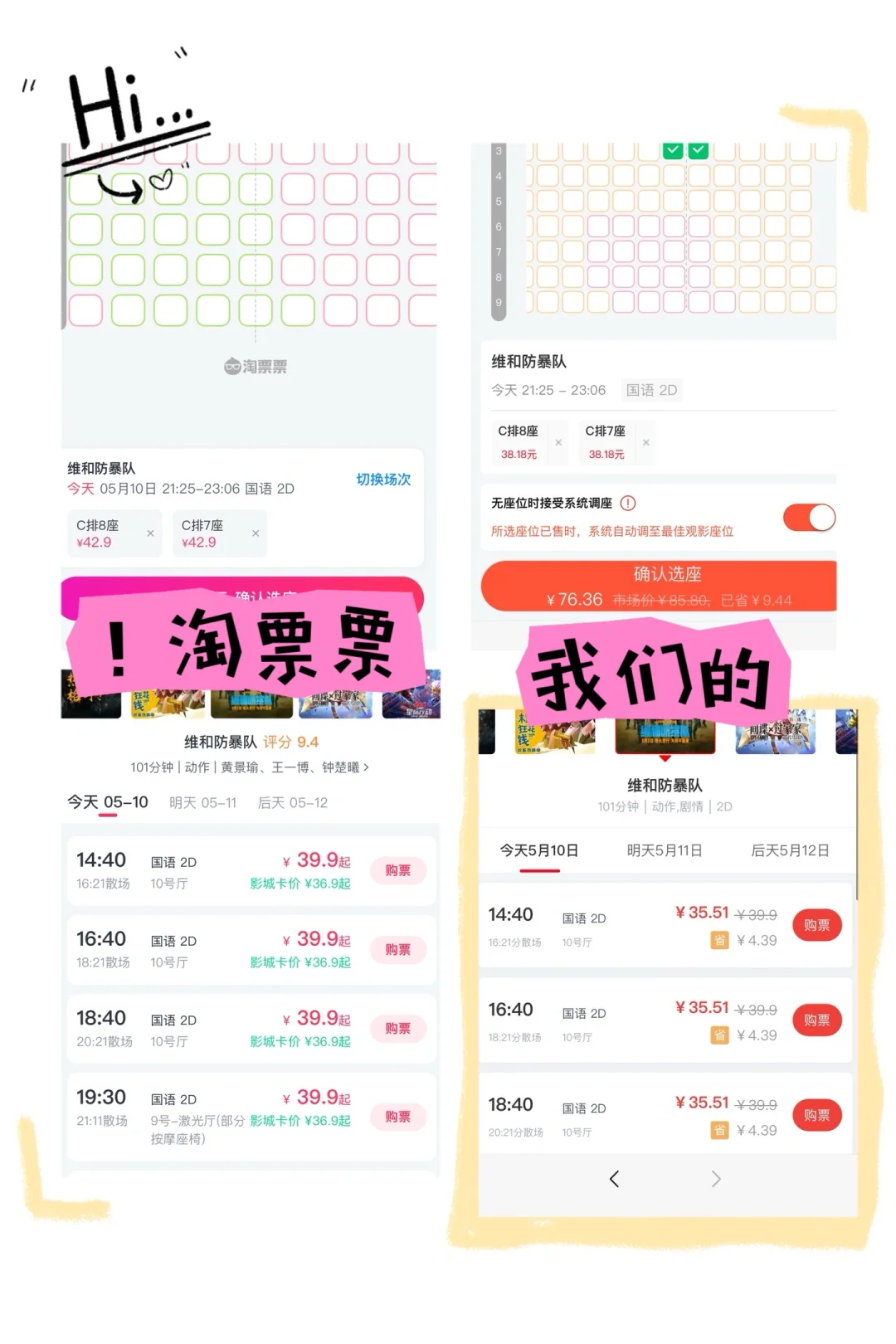 电影票会买吗‼️