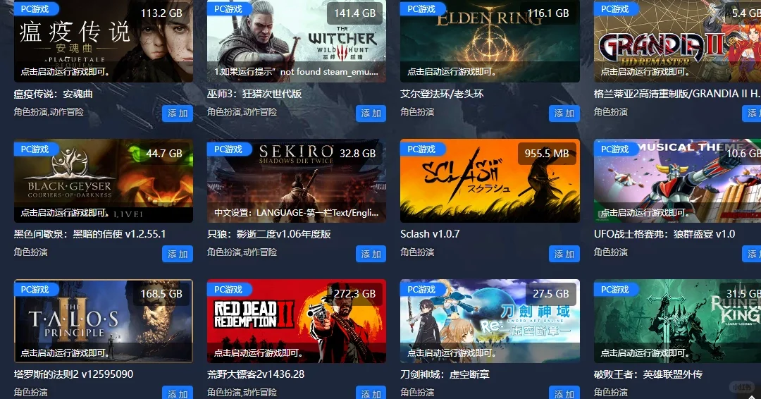 直接下载游玩，免steam速度飞快