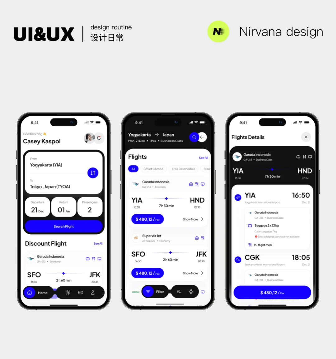 三组蓝色系APP界面