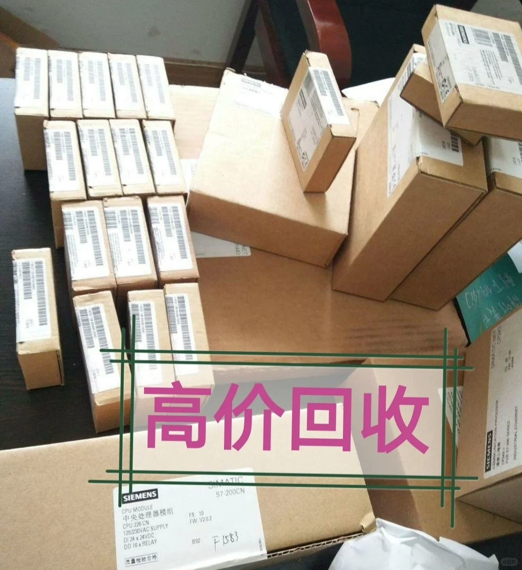 全新西门子软件回收，西门子plc模块