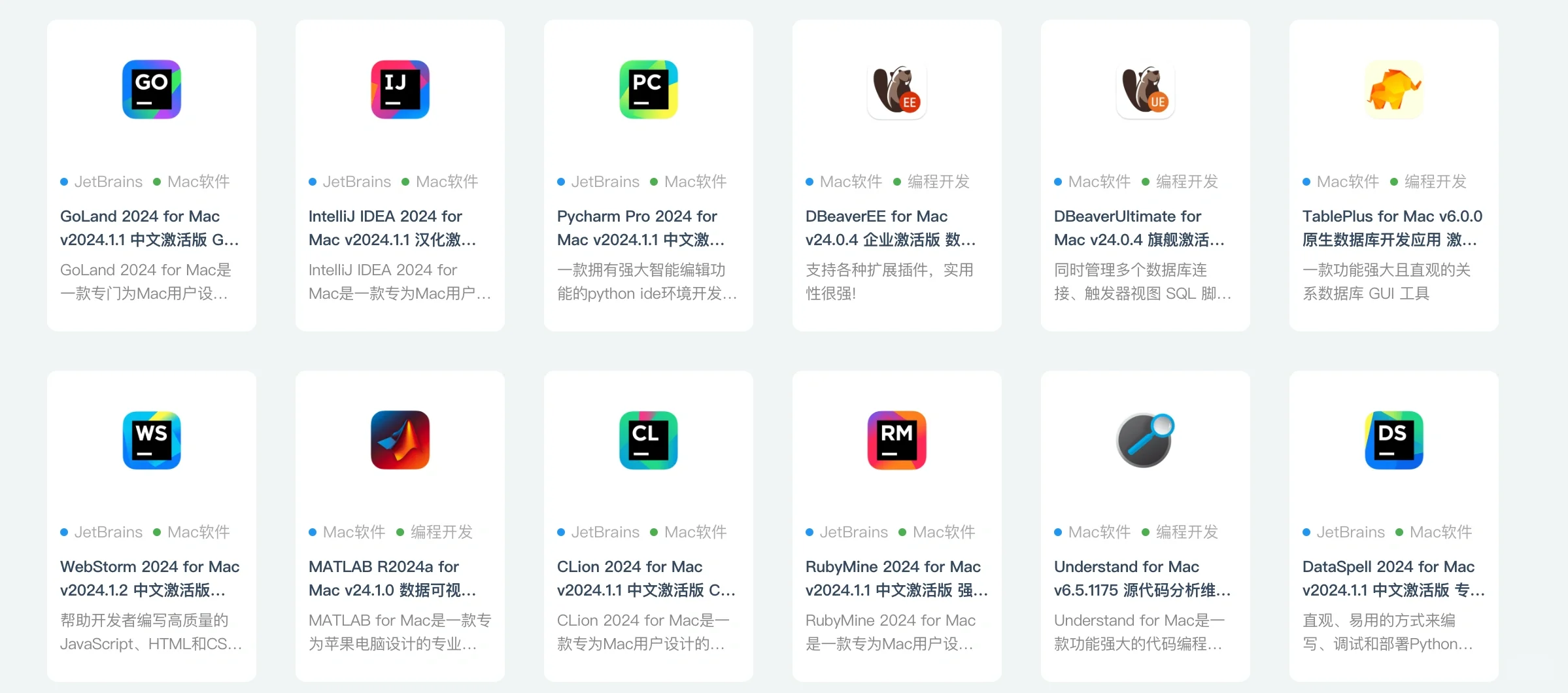 mac青桔软件下载值得一试