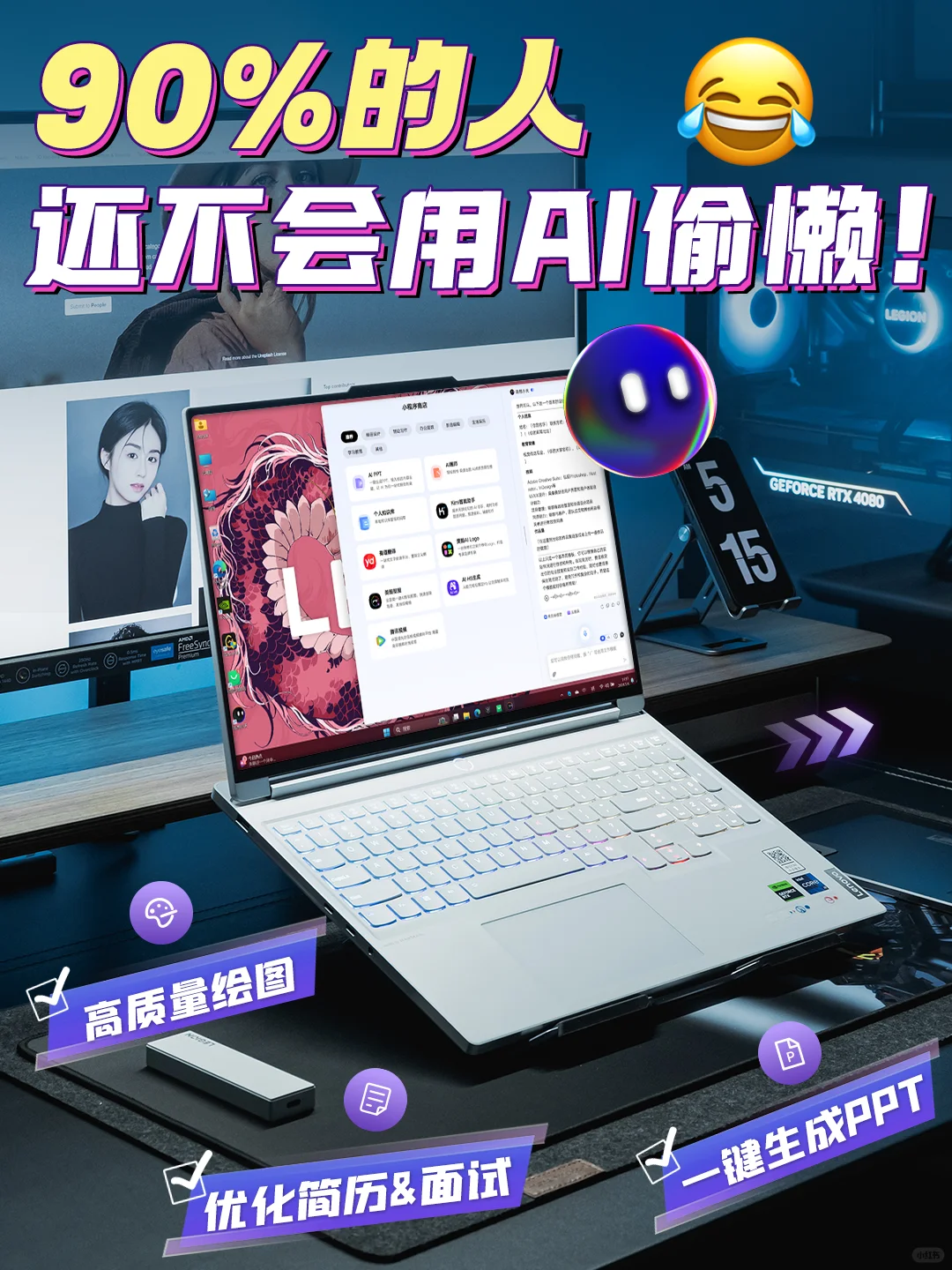 我发现了一个超给力的AI助手✌️有手就能用