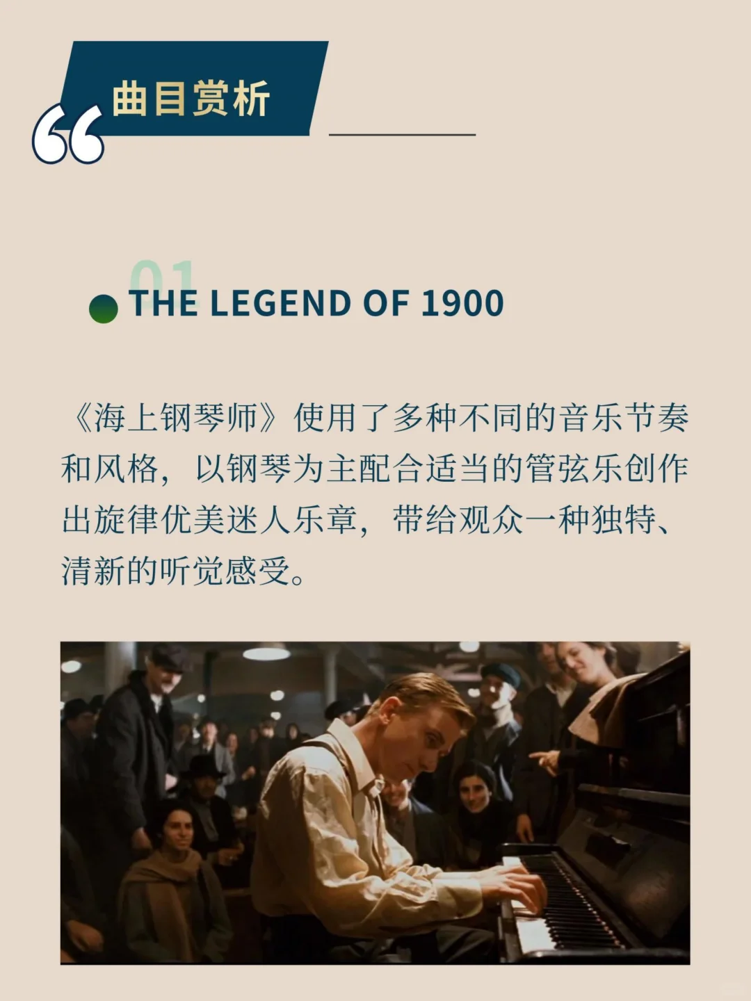 快来一起走进这场电影之旅，勾起美好回忆。