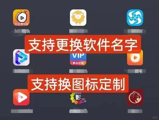 手机端tv电视端盒子端投影仪端ying视软件