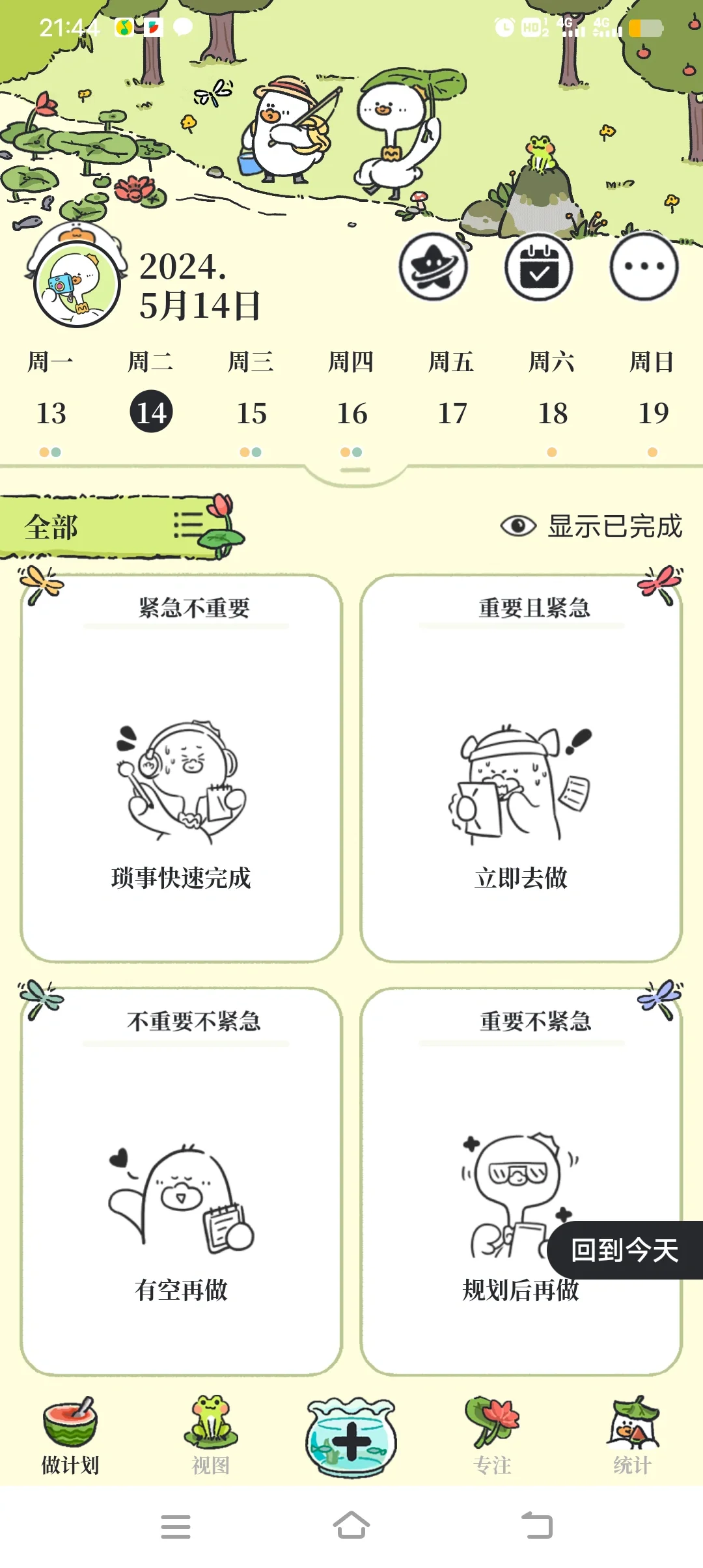 很好用的一款软件